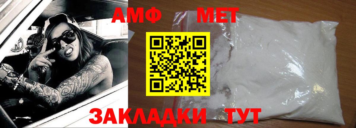 Amphetamine Розовый Малгобек