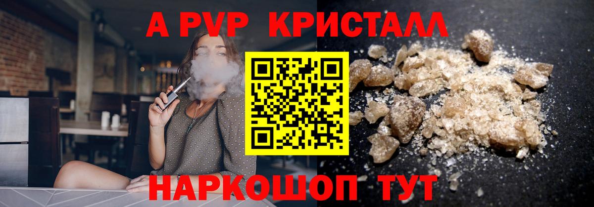 Альфа ПВП крисы CK Малгобек