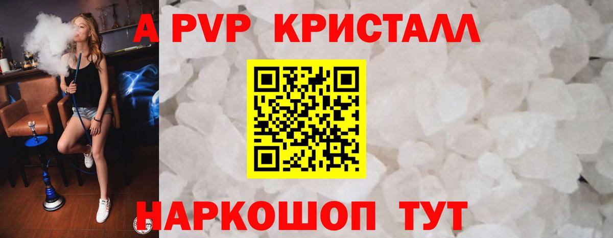 APVP СК  Вход с VPN  A-PVP крисы CK  Малгобек  купить наркотик  A PVP кристаллы 