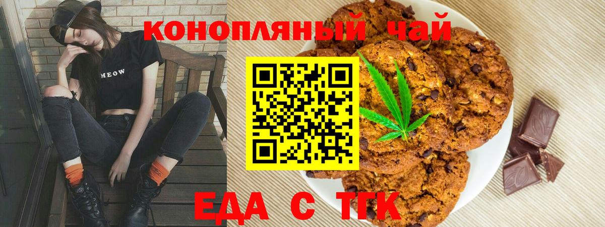 Малгобек  Cannafood марихуана  Вход с VPN 