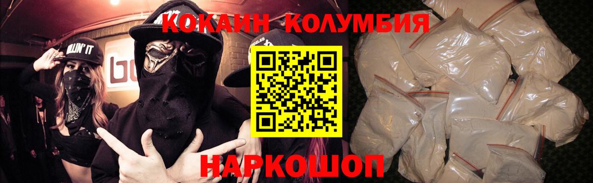 Кокаин Эквадор  Вход с VPN  Кокаин  Cocaine 97%  Малгобек 
