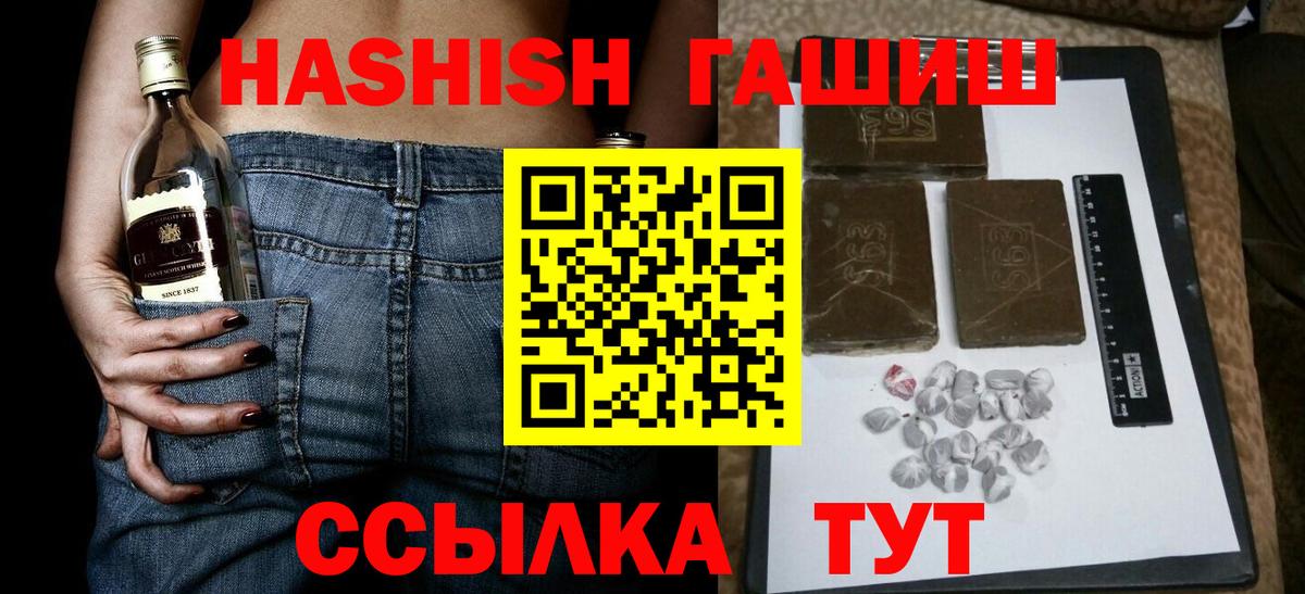 Малгобек  Гашиш  Вход с VPN  ГАШ Premium 