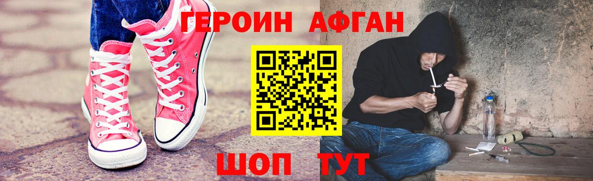 Малгобек  Героин белый  Вход с VPN 