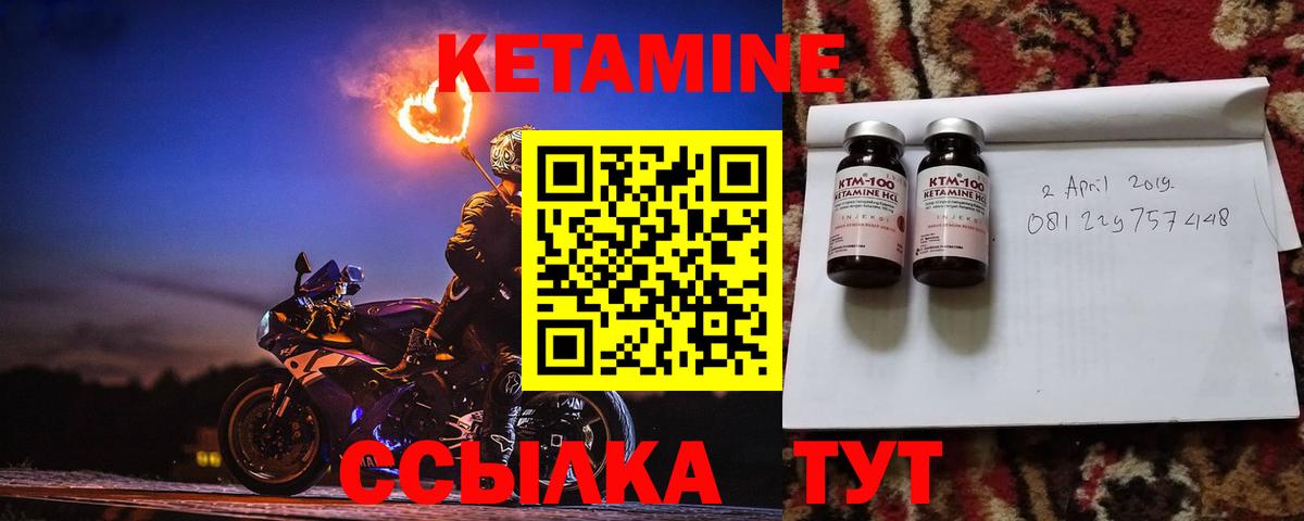 маркетплейс клад  Вход с VPN  Малгобек  Кетамин ketamine  Кетамин VHQ 