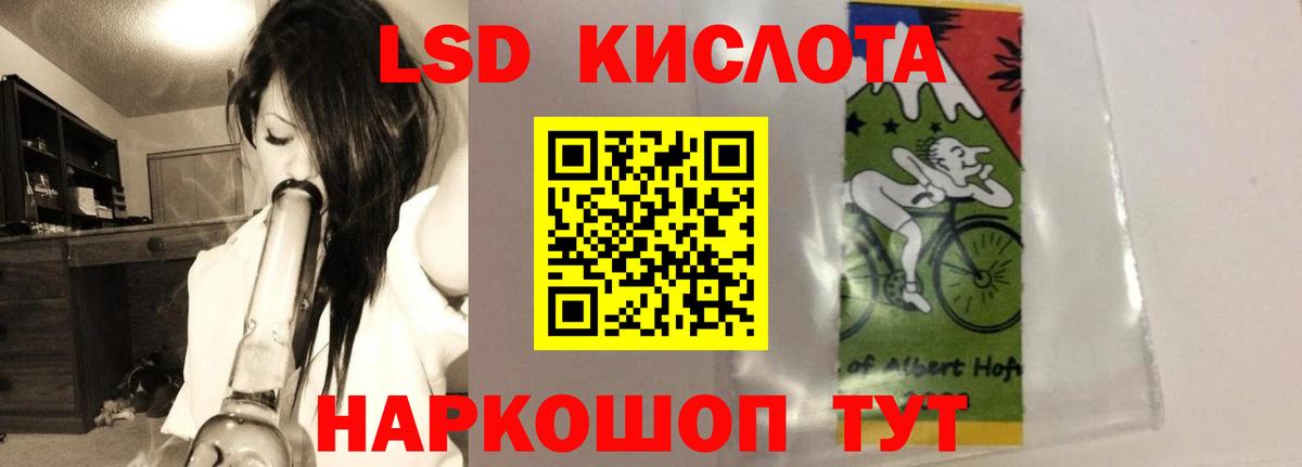 Лсд 25 экстази кислота Малгобек