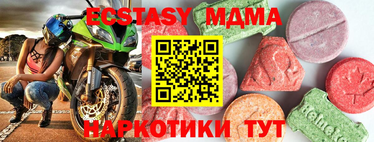 MDMA кристаллы Малгобек