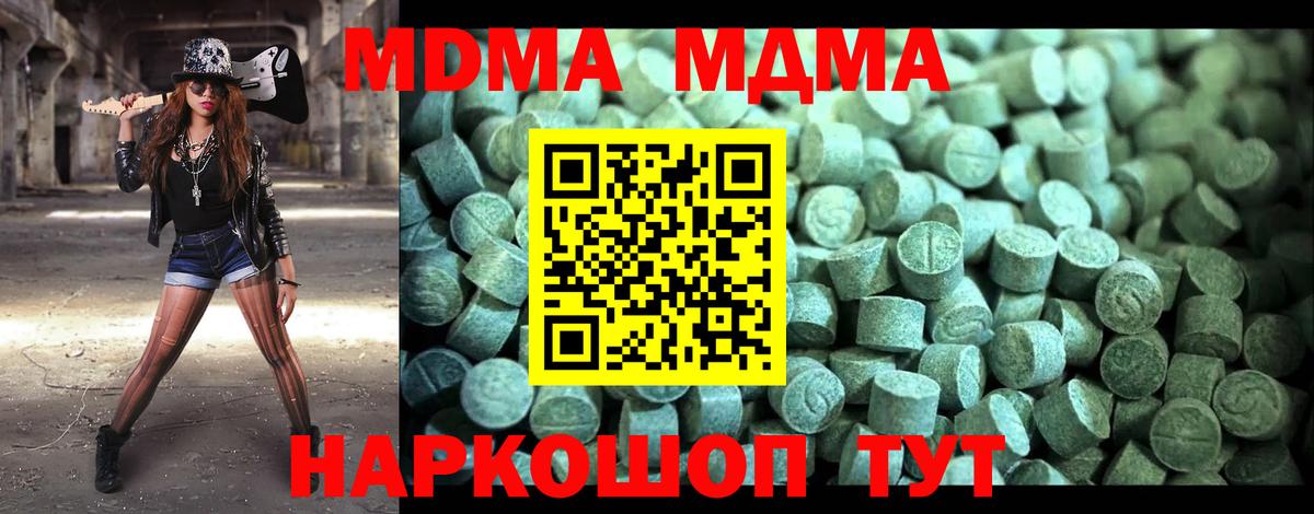 MDMA Molly  Вход с VPN  Малгобек  MDMA VHQ 