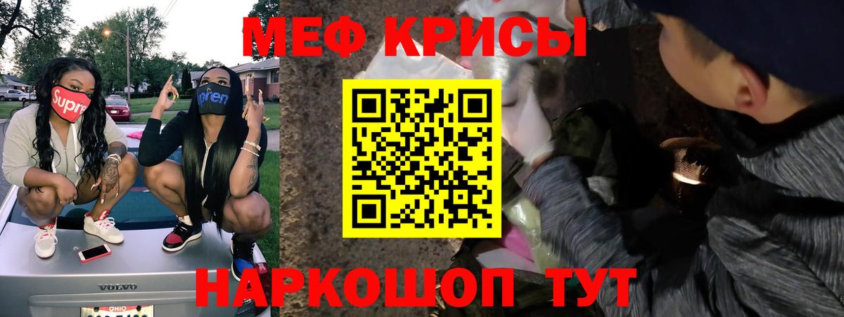 Мефедрон  Малгобек