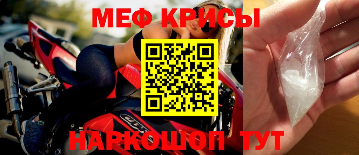 Меф кристаллы  Вход с VPN  МЯУ-МЯУ  Мефедрон  Малгобек  Мефедрон VHQ 