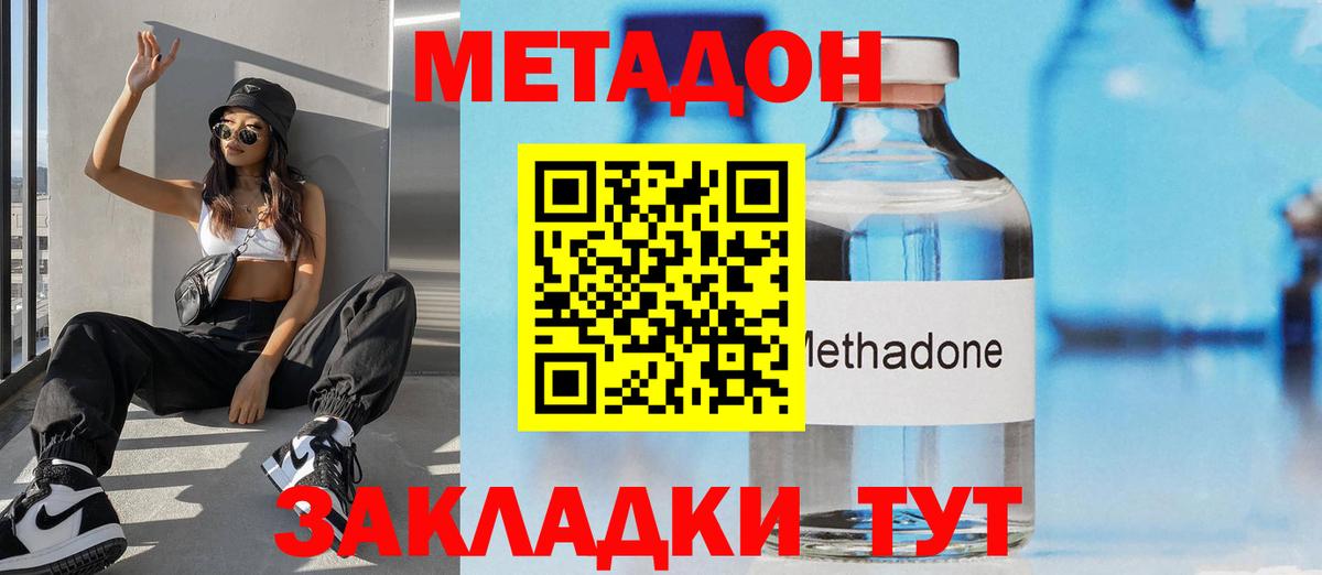МЕТАДОН VHQ  OMG   Вход с VPN  Малгобек  Метадон мёд 