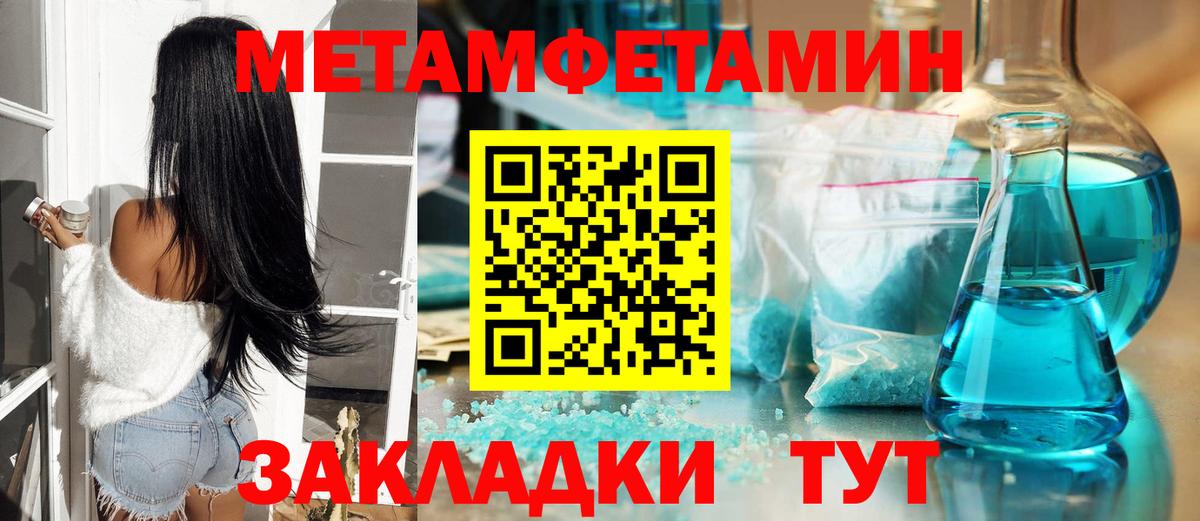 Первитин Декстрометамфетамин 99.9% Малгобек