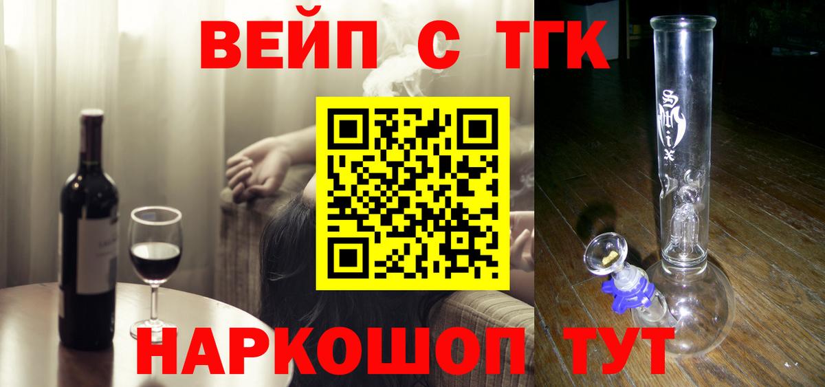 ТГК вейп с тгк  Вход с VPN  Малгобек 