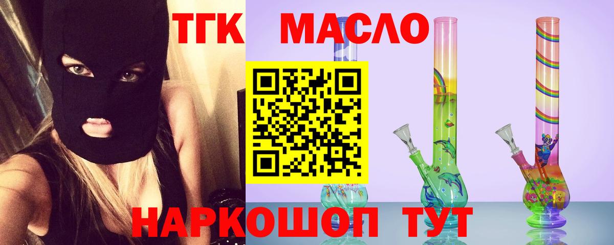 Дистиллят ТГК Wax Малгобек